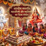 Navratri 9th day