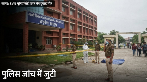Svn university news