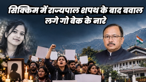 अंकिता case sikkim